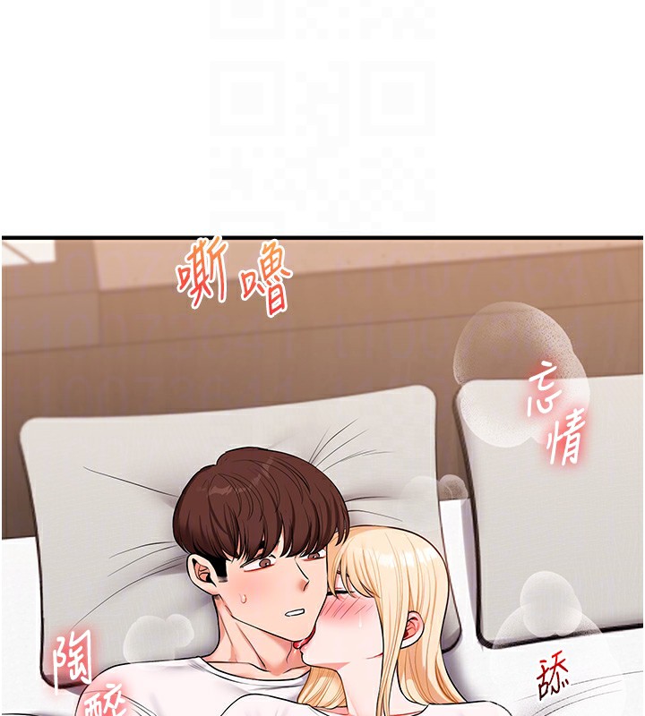 玩转学姐 第67话 第21页