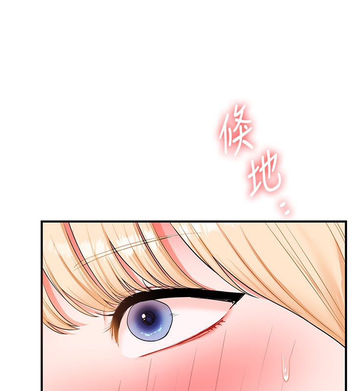 玩转学姐 第67话 第24页