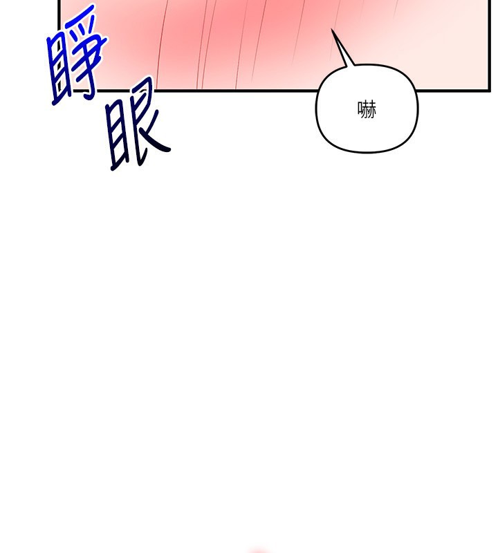 玩转学姐 第67话 第25页