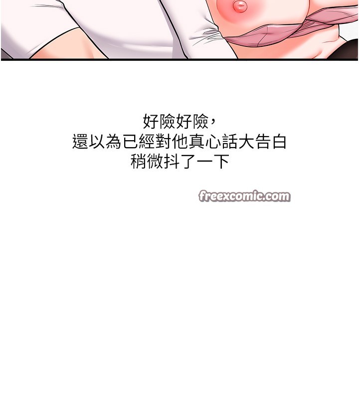 玩转学姐 第67话 第28页