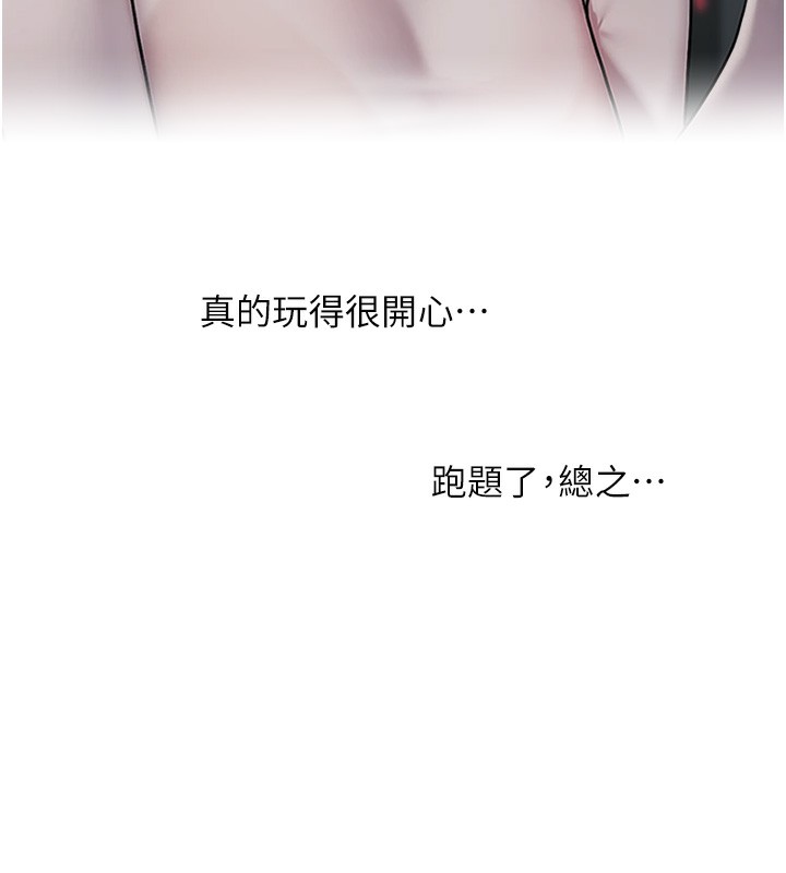 玩转学姐 第67话 第37页