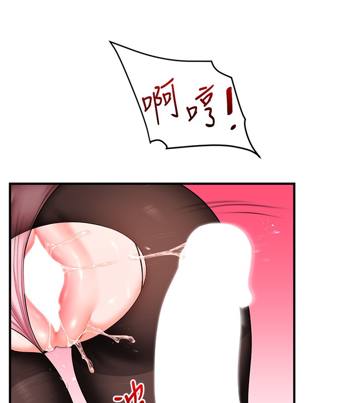玩转学姐 第67话 第41页