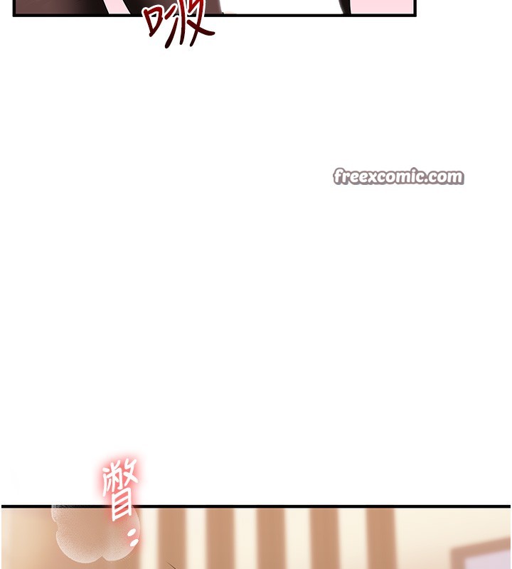 玩转学姐 第67话 第42页