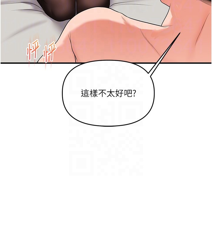 玩转学姐 第67话 第48页
