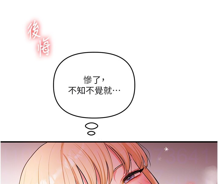 玩转学姐 第67话 第49页