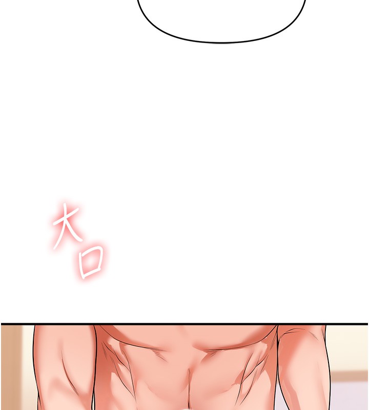 玩转学姐 第67话 第51页