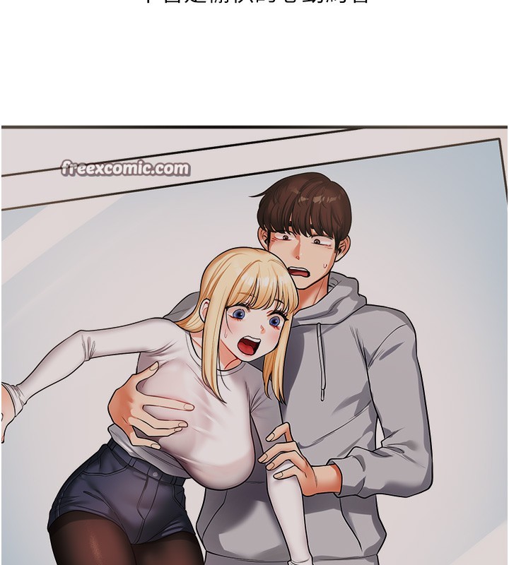 玩转学姐 第67话 第55页