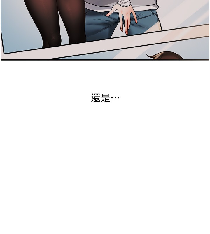 玩转学姐 第67话 第56页