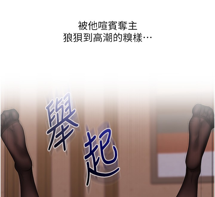 玩转学姐 第67话 第57页