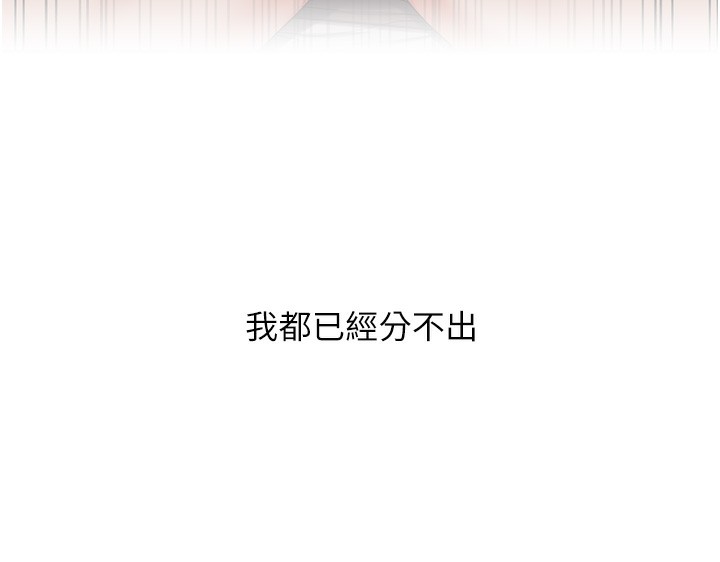 玩转学姐 第67话 第59页