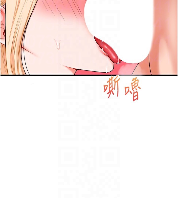 玩转学姐 第67话 第61页