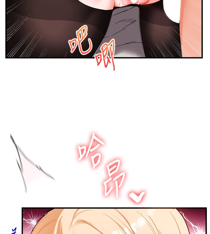 玩转学姐 第67话 第66页