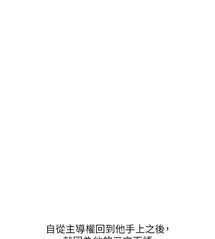 玩转学姐 第67话 第7页