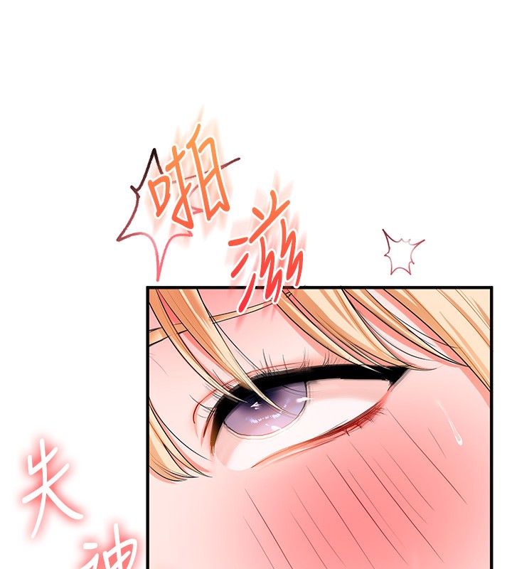玩转学姐 第67话 第77页