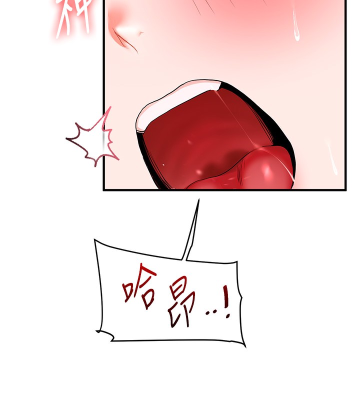 玩转学姐 第67话 第78页
