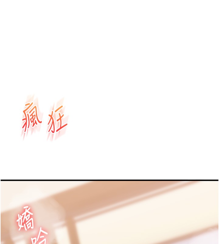 玩转学姐 第67话 第79页