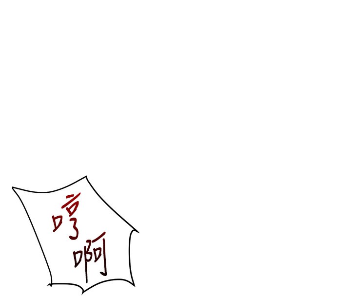 玩转学姐 第67话 第85页