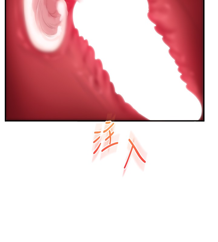 玩转学姐 第67话 第90页