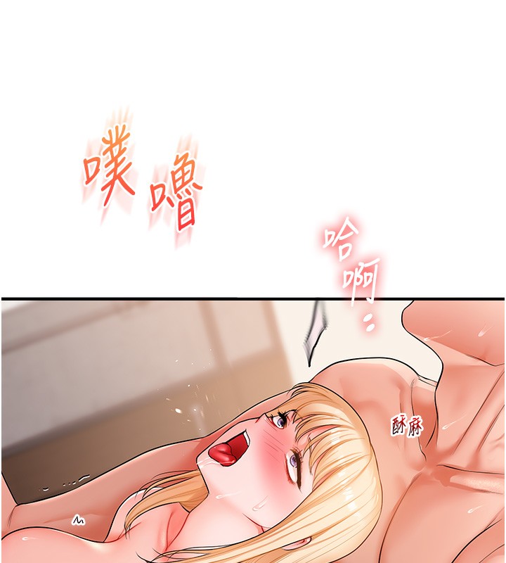玩转学姐 第67话 第91页