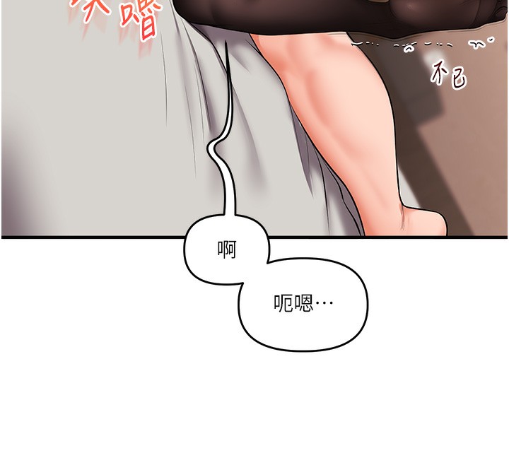 玩转学姐 第67话 第93页