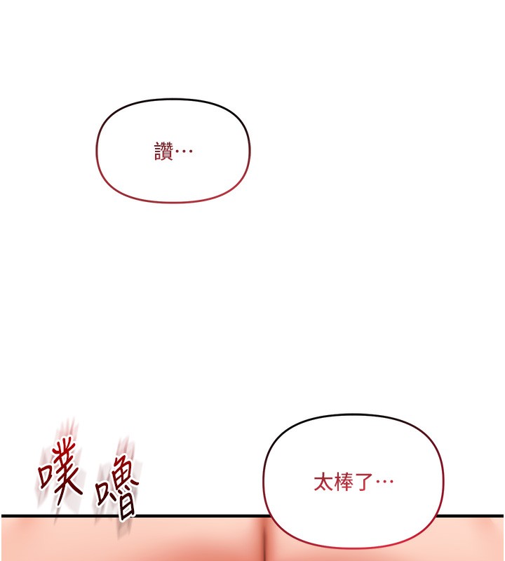 玩转学姐 第67话 第95页