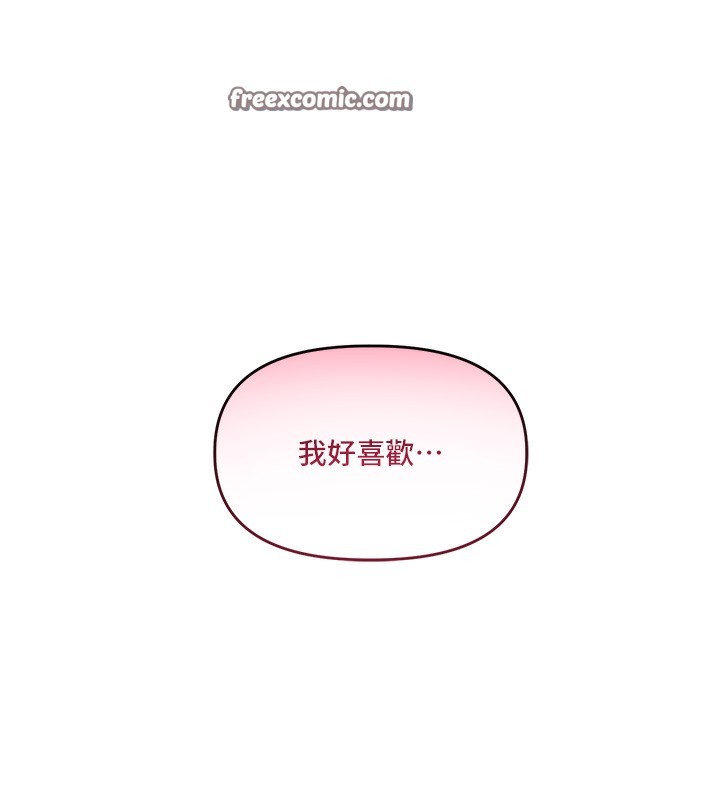 玩转学姐 第67话 第97页