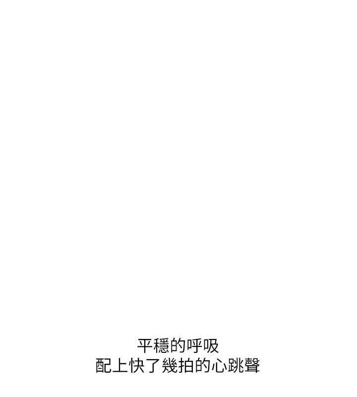 玩转学姐 第68话 第1页