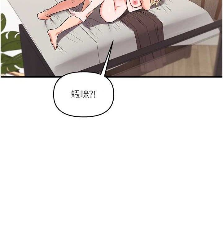 玩转学姐 第68话 第10页