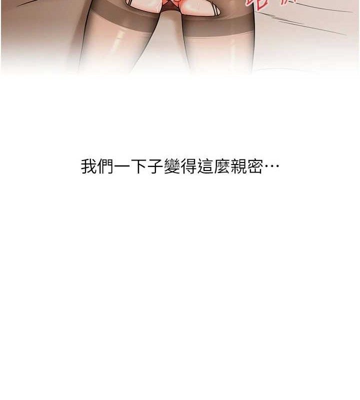 玩转学姐 第68话 第101页