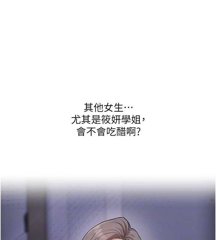 玩转学姐 第68话 第102页