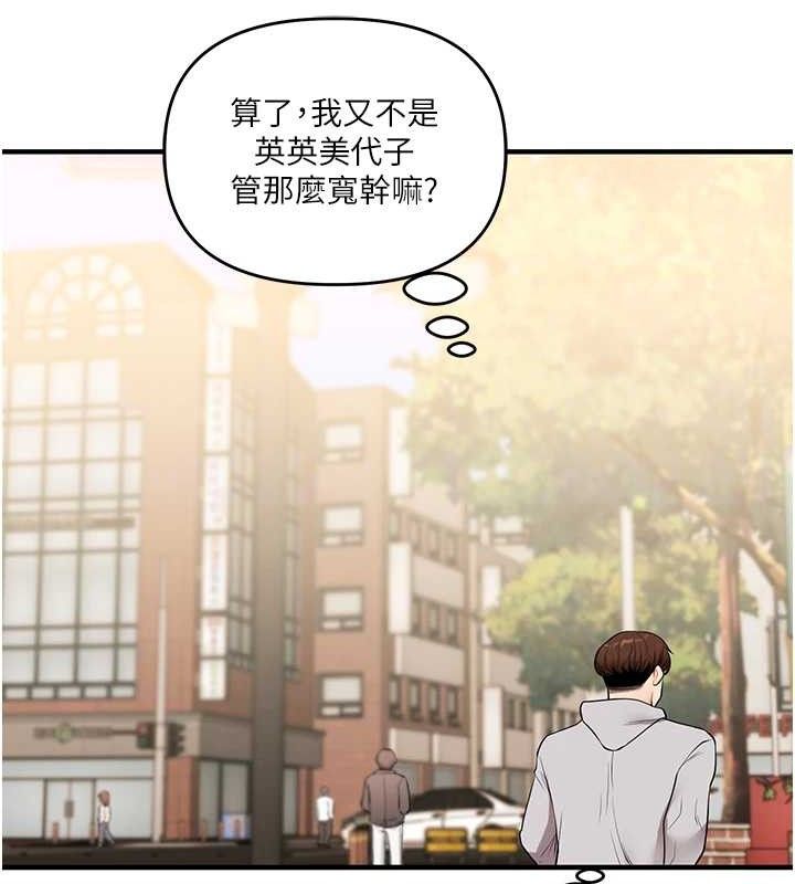 玩转学姐 第68话 第106页