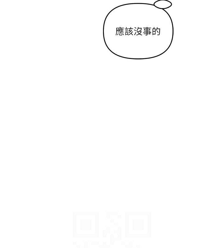 玩转学姐 第68话 第107页