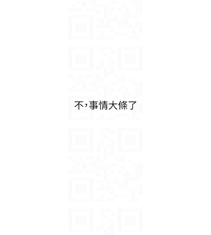 玩转学姐 第68话 第108页