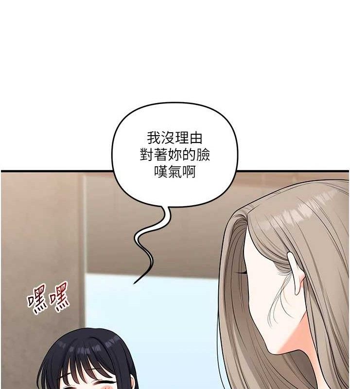 玩转学姐 第68话 第113页