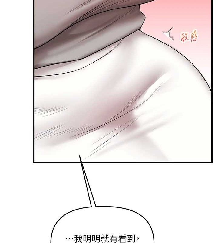 玩转学姐 第68话 第118页