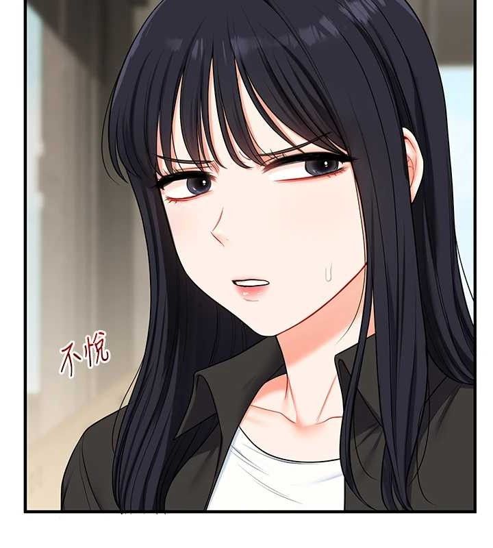 玩转学姐 第68话 第120页