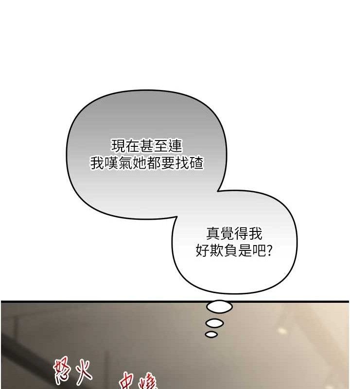 玩转学姐 第68话 第127页