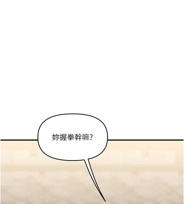 玩转学姐 第68话 第130页