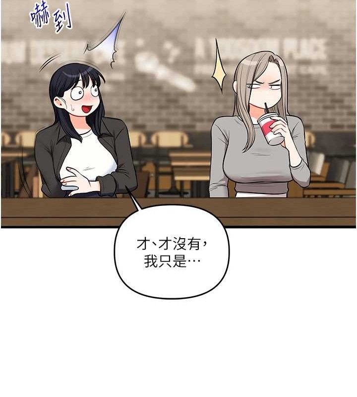 玩转学姐 第68话 第131页