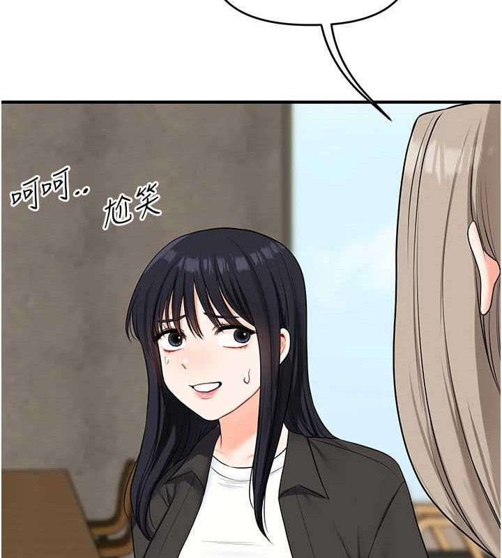 玩转学姐 第68话 第133页