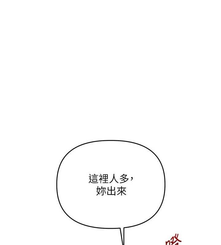 玩转学姐 第68话 第135页