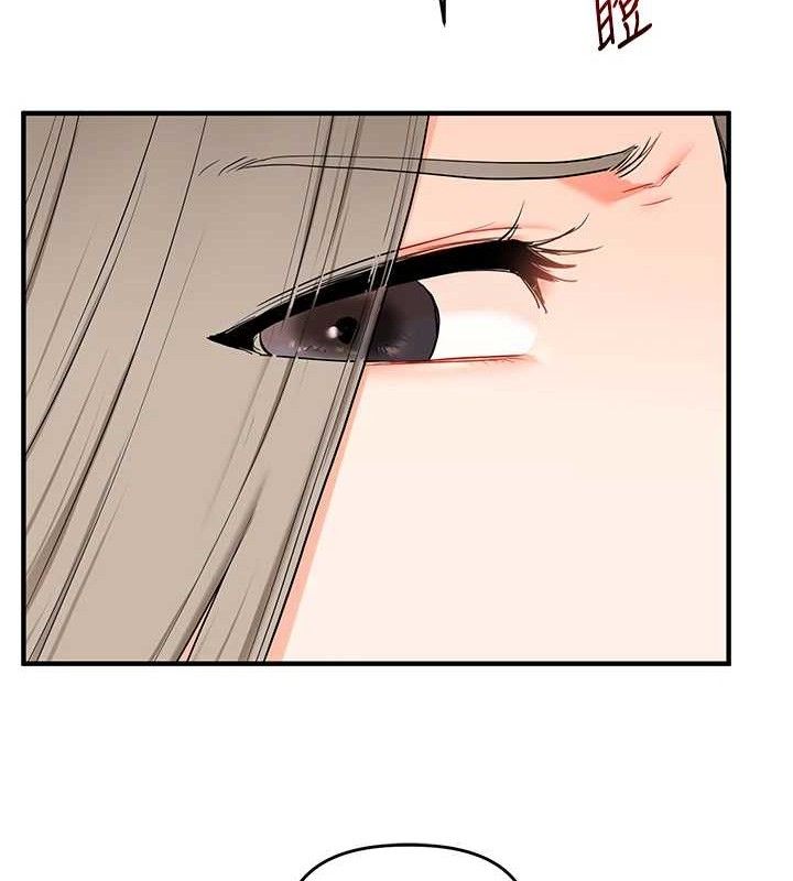 玩转学姐 第68话 第136页