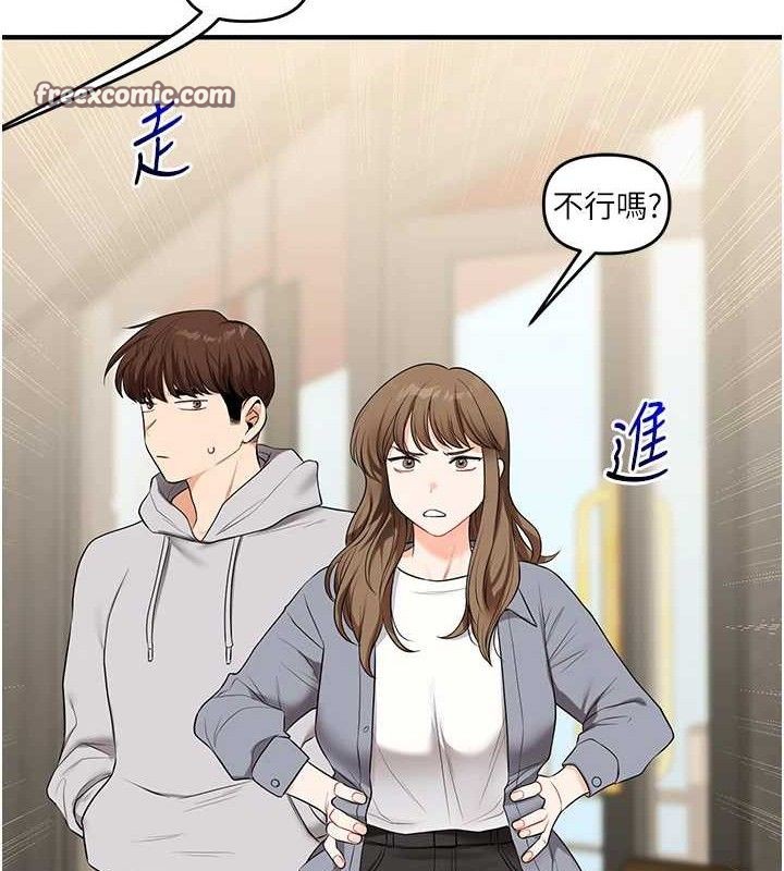 玩转学姐 第68话 第140页