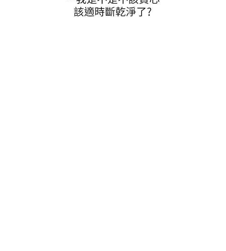 玩转学姐 第68话 第148页