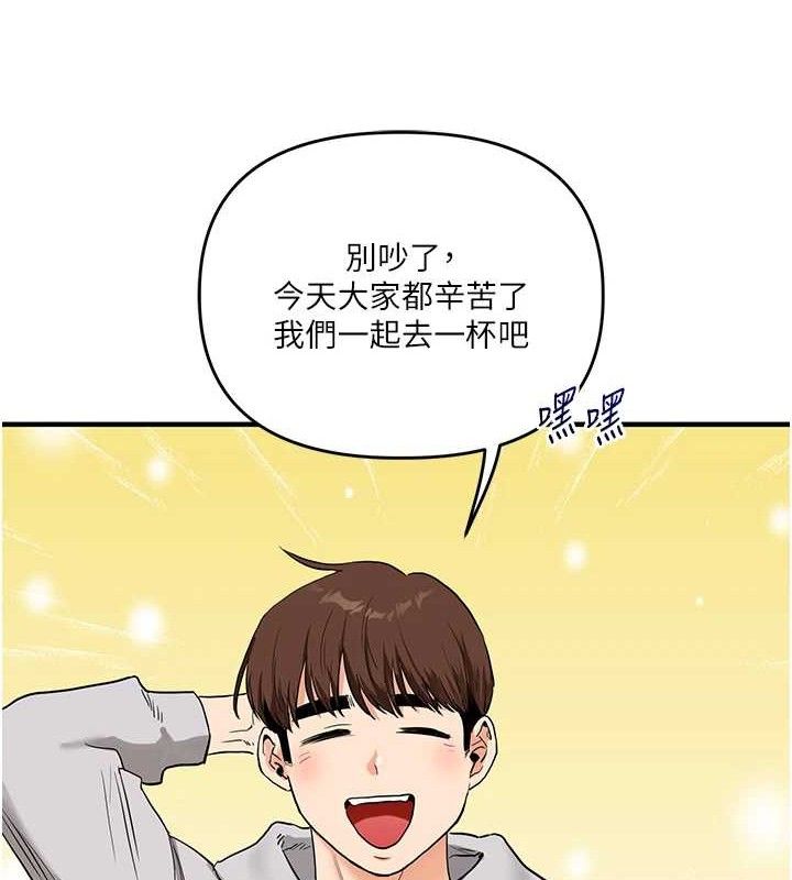 玩转学姐 第68话 第149页