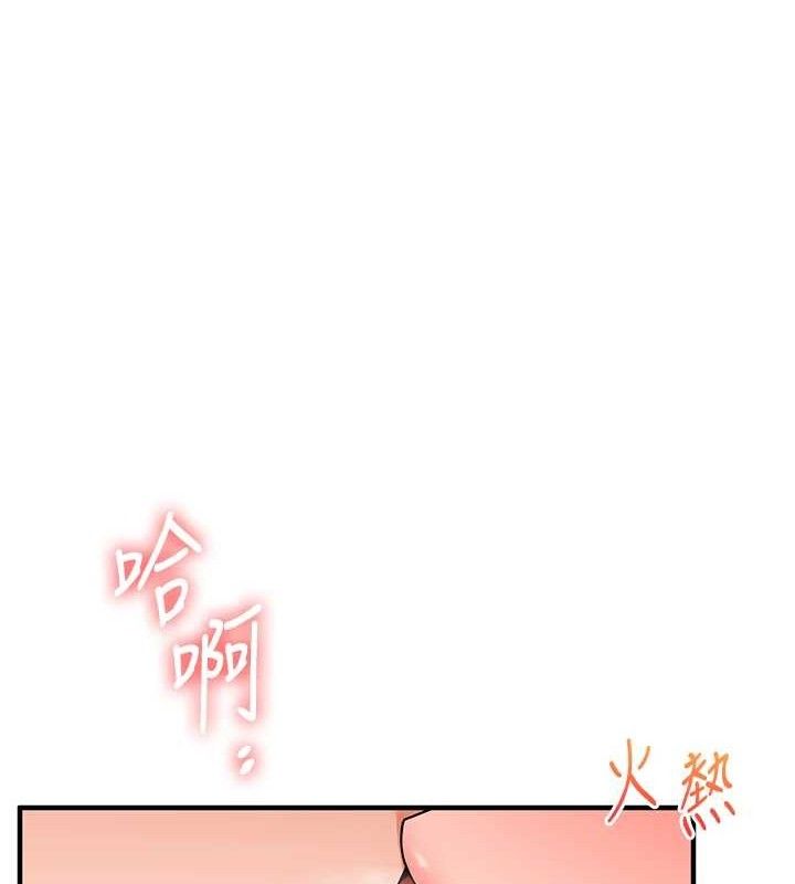 玩转学姐 第68话 第15页