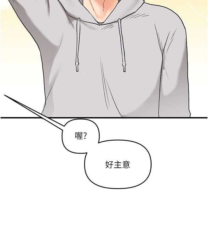 玩转学姐 第68话 第150页