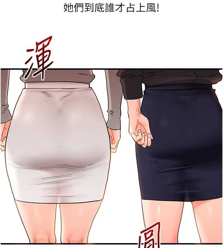 玩转学姐 第68话 第155页