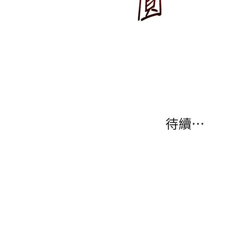 玩转学姐 第68话 第156页