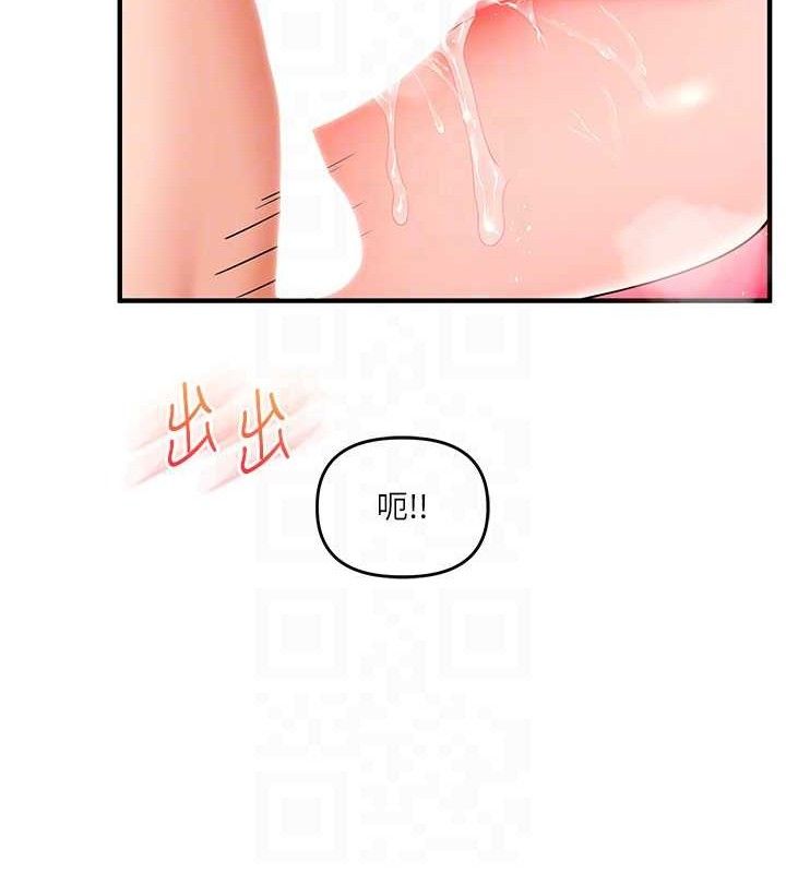 玩转学姐 第68话 第21页
